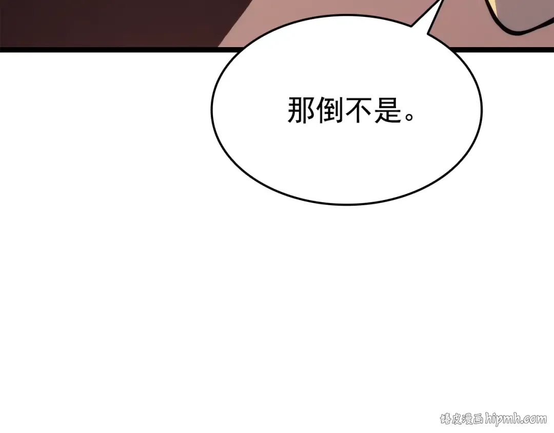 第149话 猎杀名单 第112页