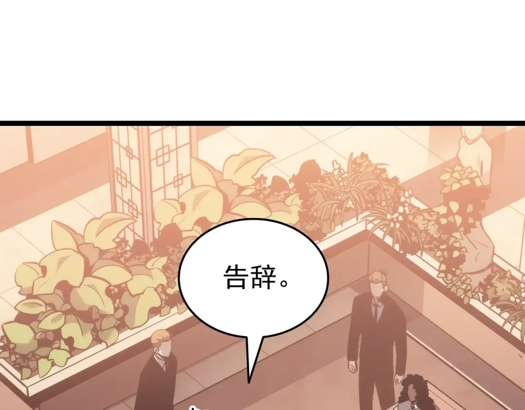 第149话 猎杀名单 第117页