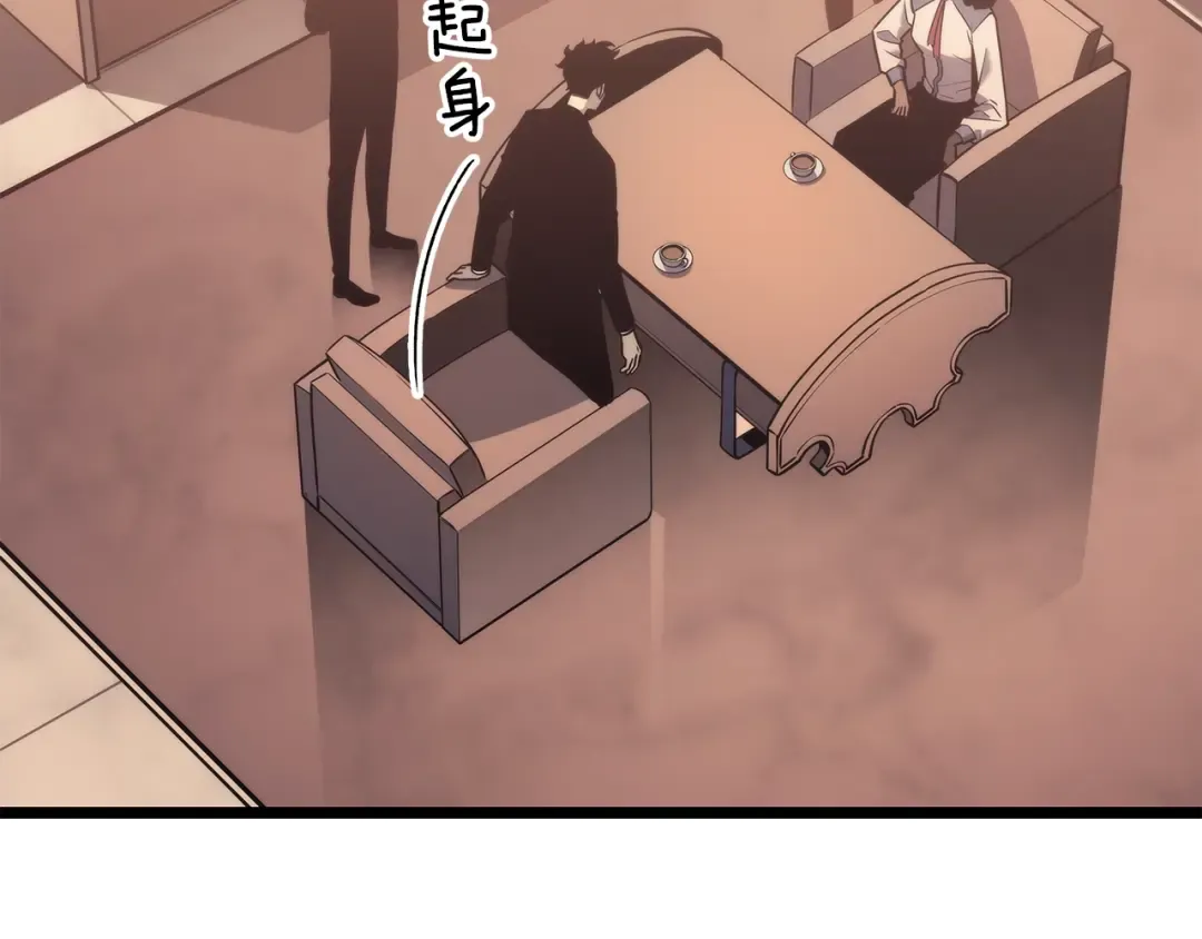 第149话 猎杀名单 第118页