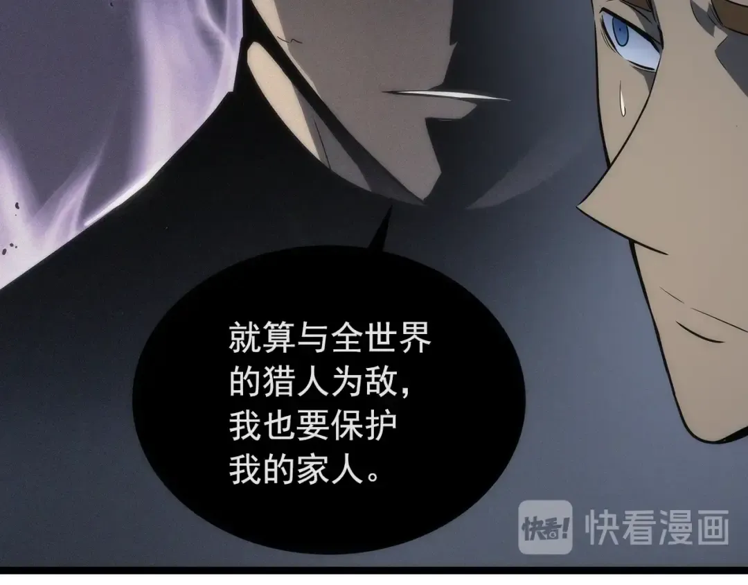 第149话 猎杀名单 第123页