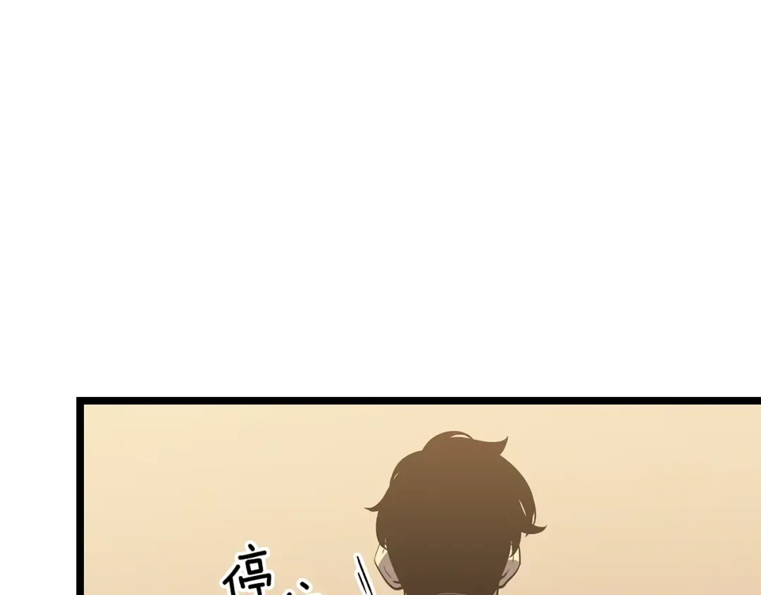 第149话 猎杀名单 第124页