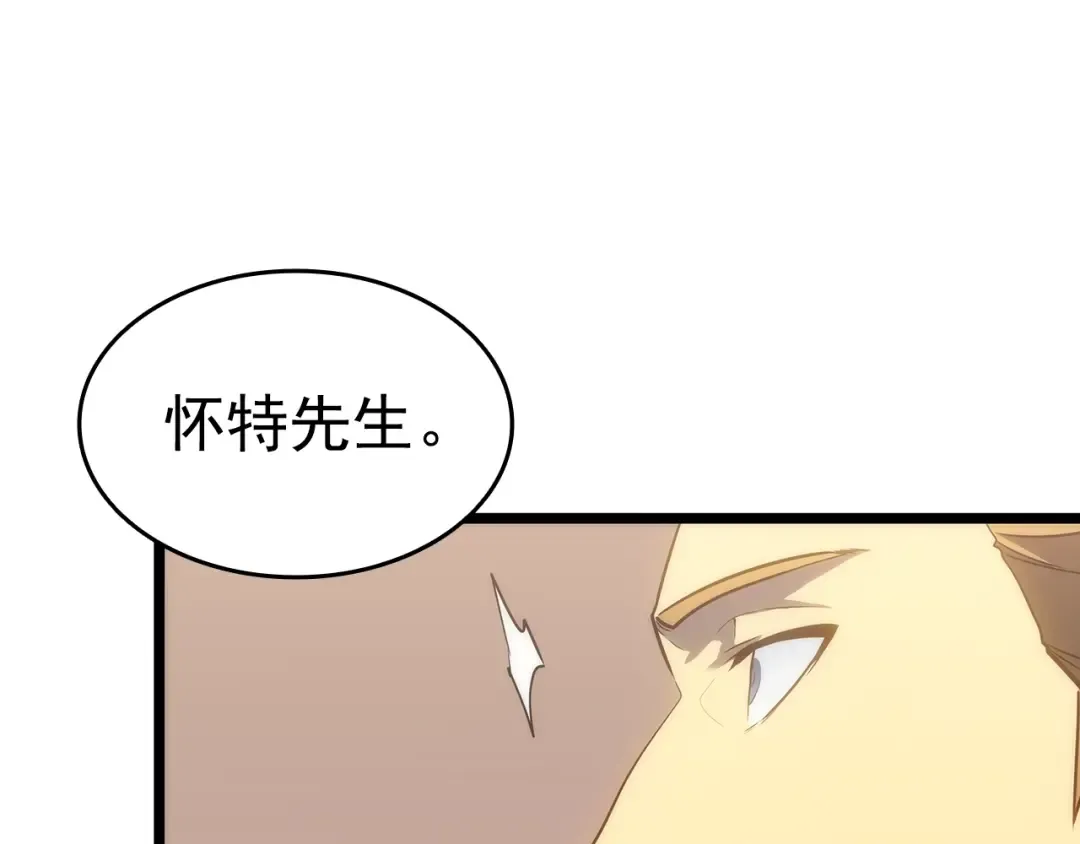 第149话 猎杀名单 第127页