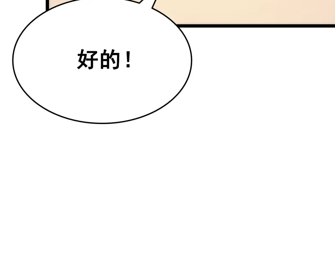 第149话 猎杀名单 第135页