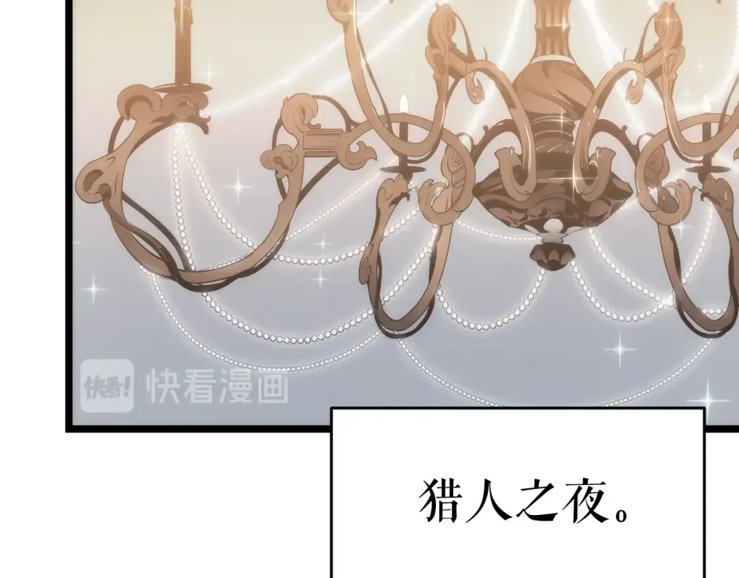 第149话 猎杀名单 第137页
