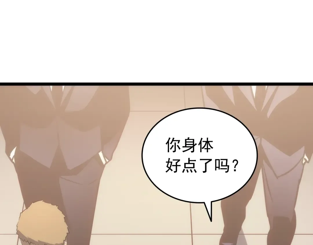 第149话 猎杀名单 第142页