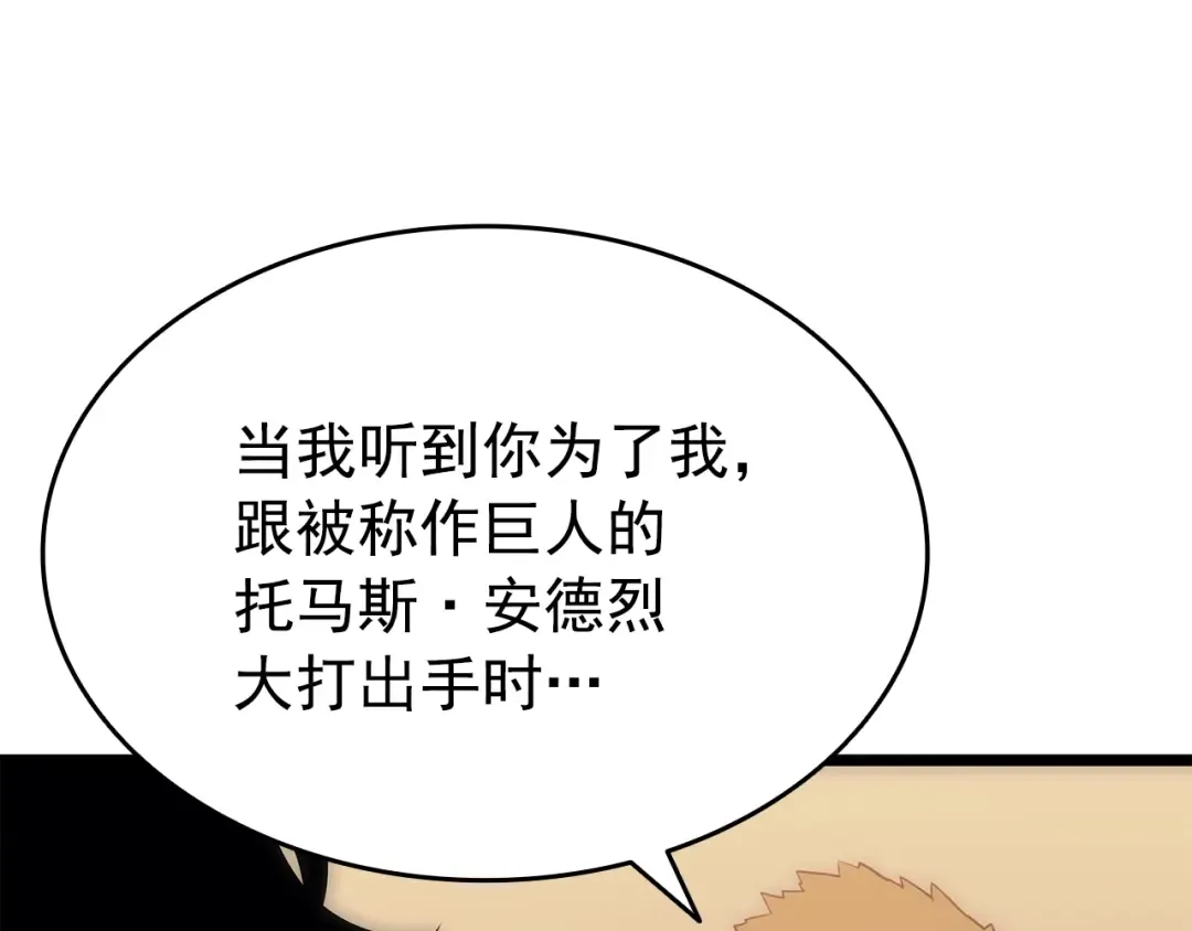 第149话 猎杀名单 第146页