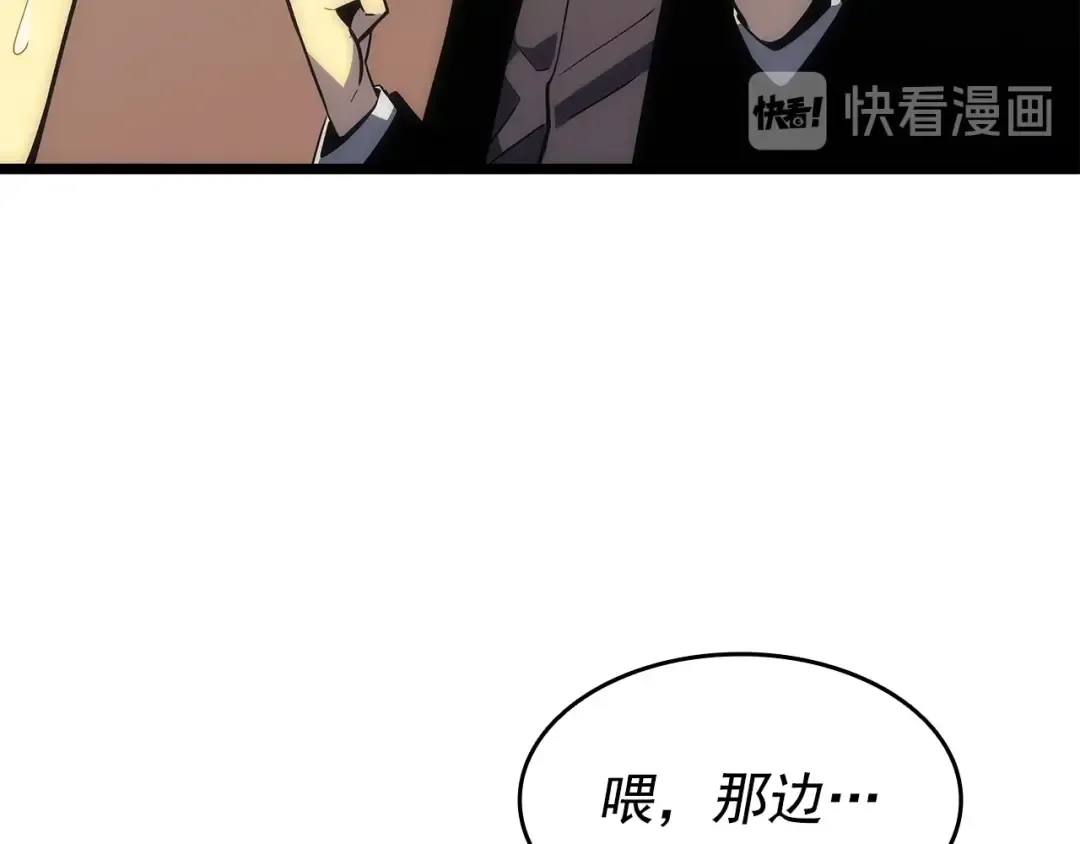第149话 猎杀名单 第148页