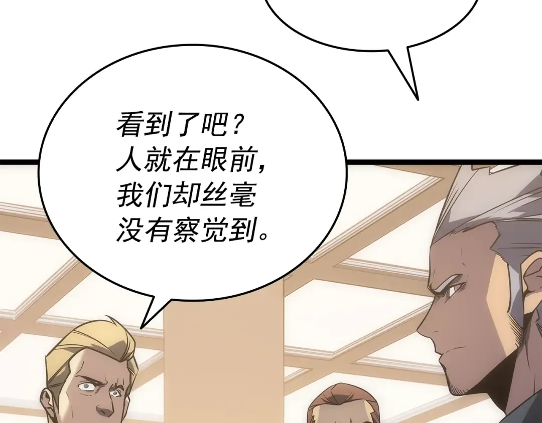 第149话 猎杀名单 第149页