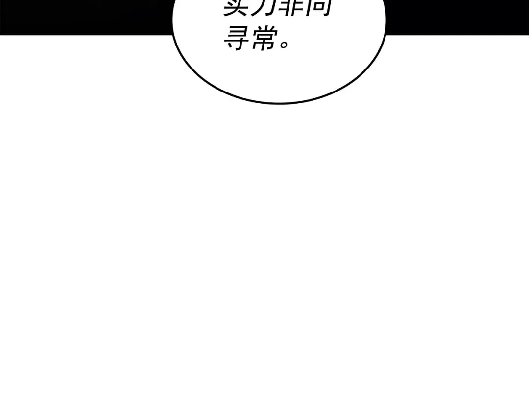 第149话 猎杀名单 第151页