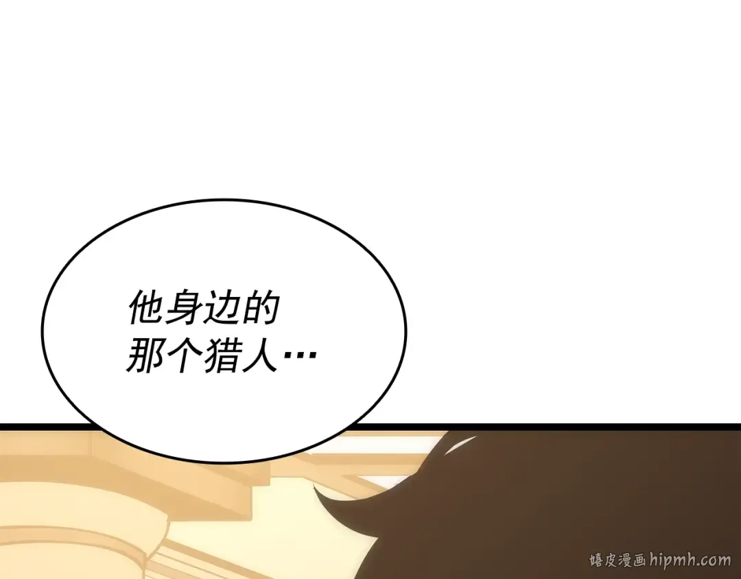 第149话 猎杀名单 第152页