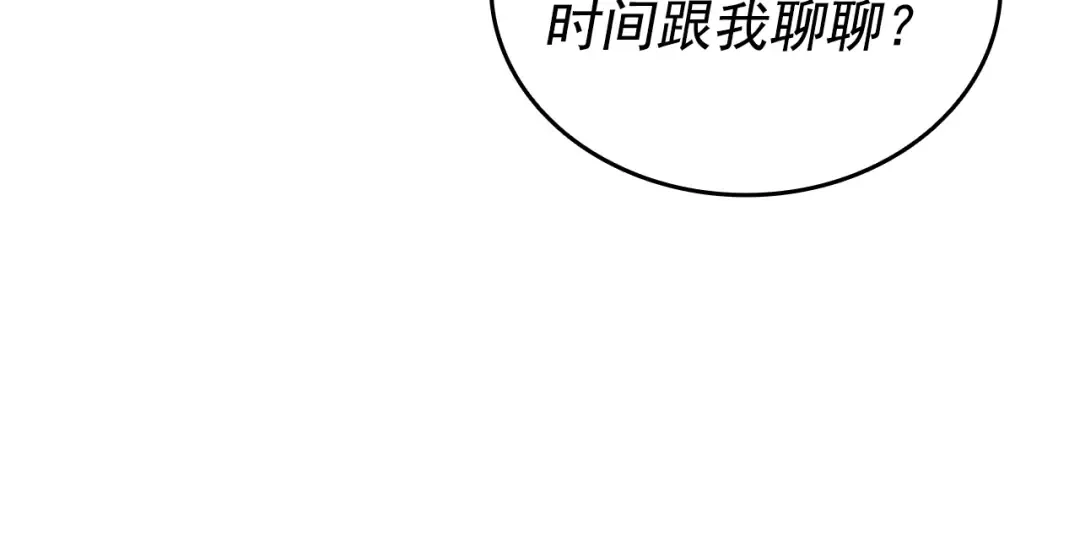 第149话 猎杀名单 第159页