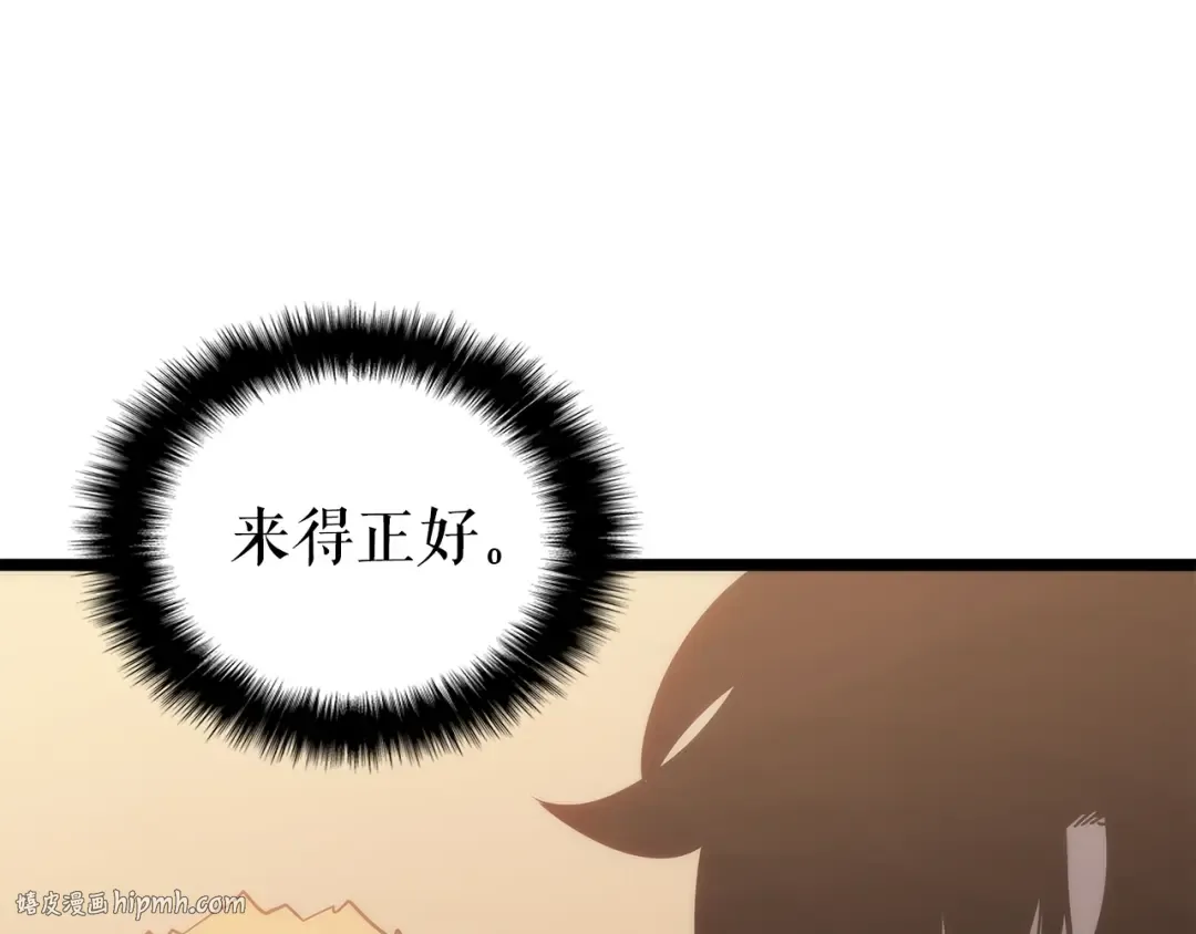 第149话 猎杀名单 第160页