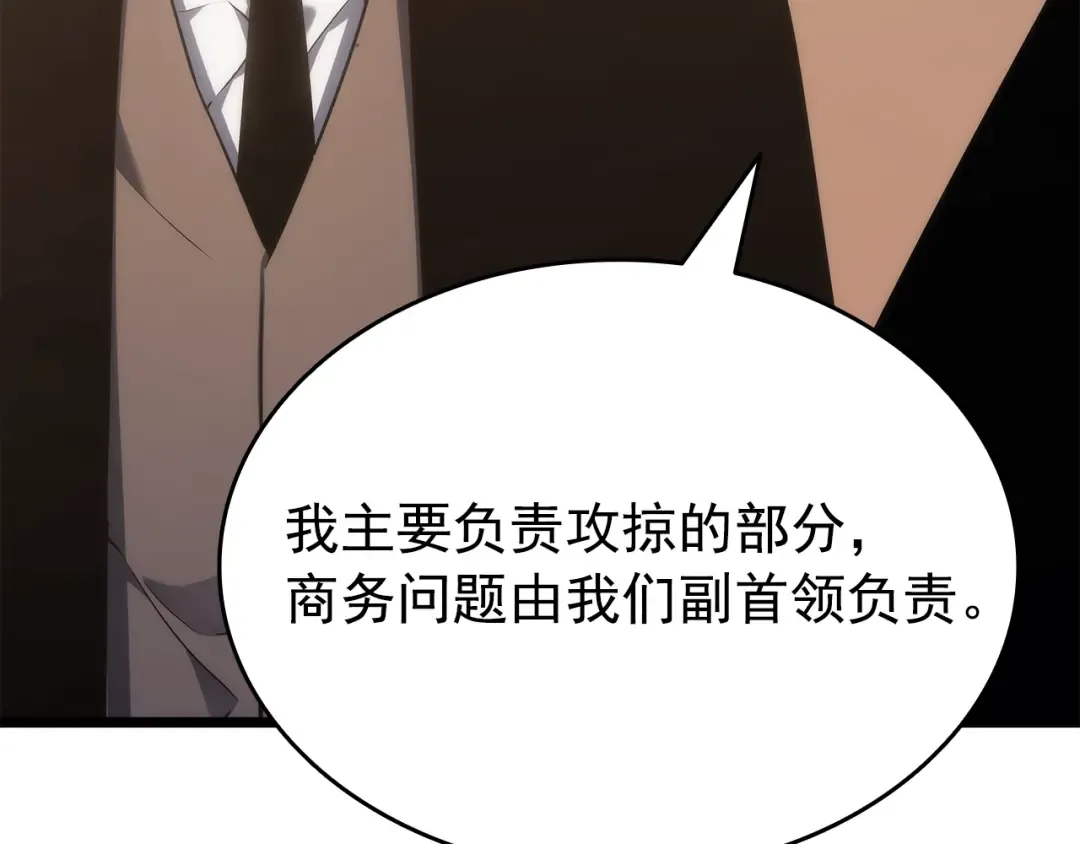 第149话 猎杀名单 第162页