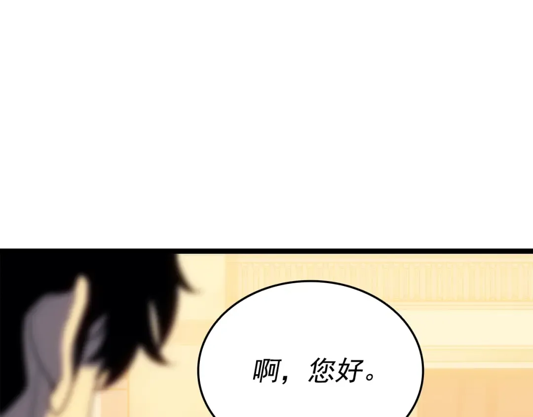 第149话 猎杀名单 第164页