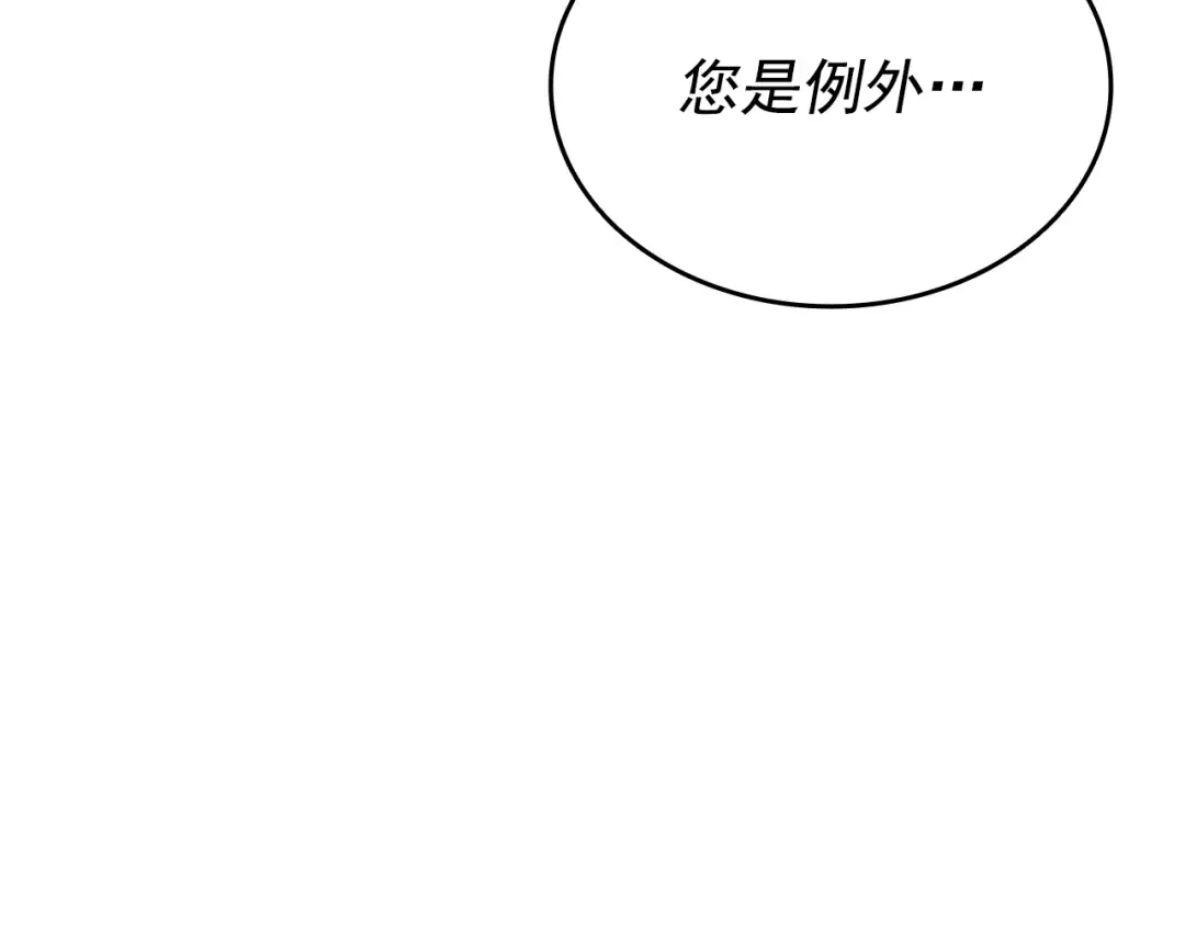 第149话 猎杀名单 第167页