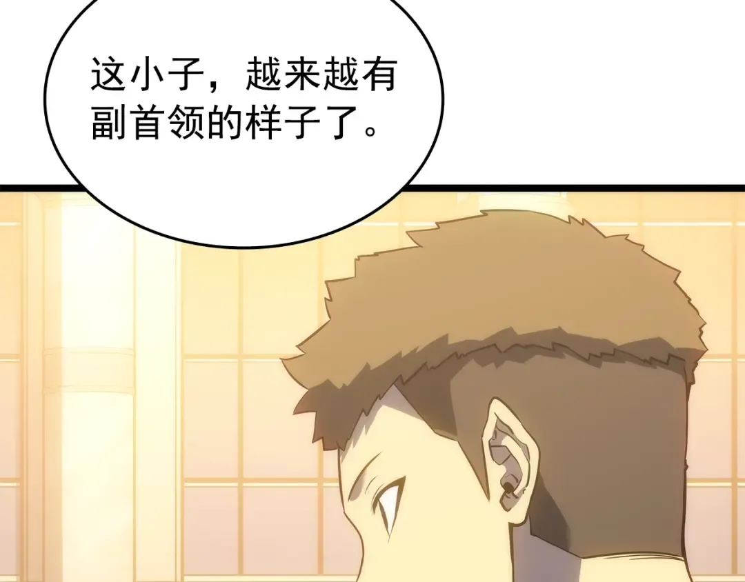 第149话 猎杀名单 第171页