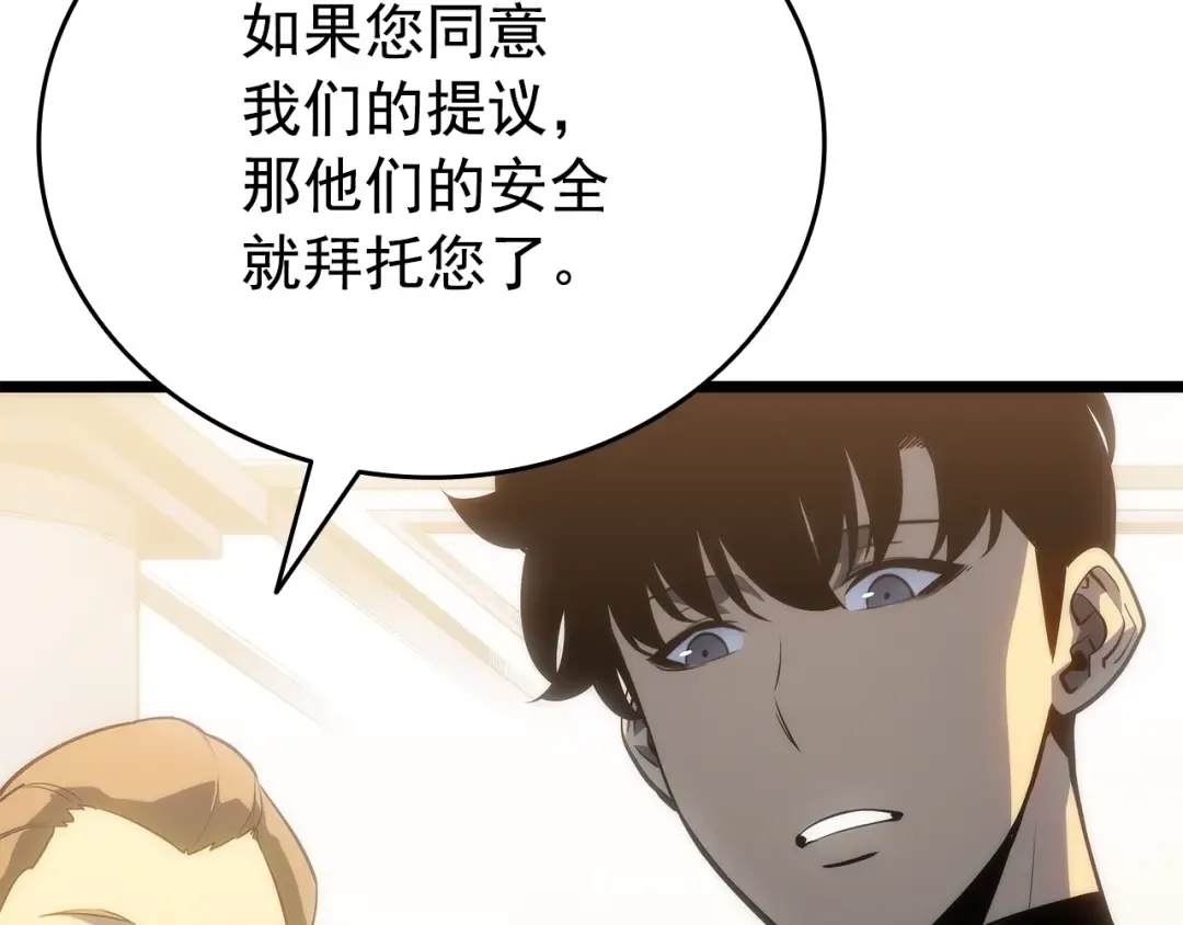 第149话 猎杀名单 第181页