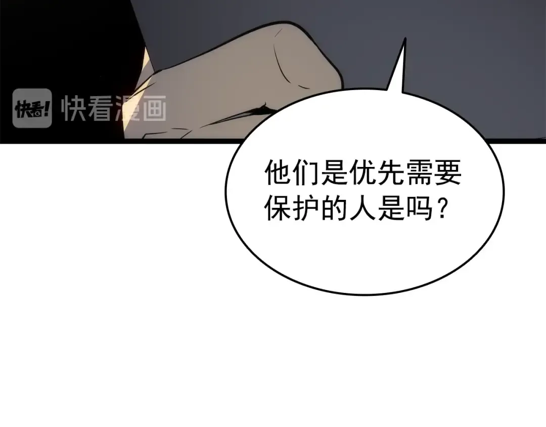 第149话 猎杀名单 第183页