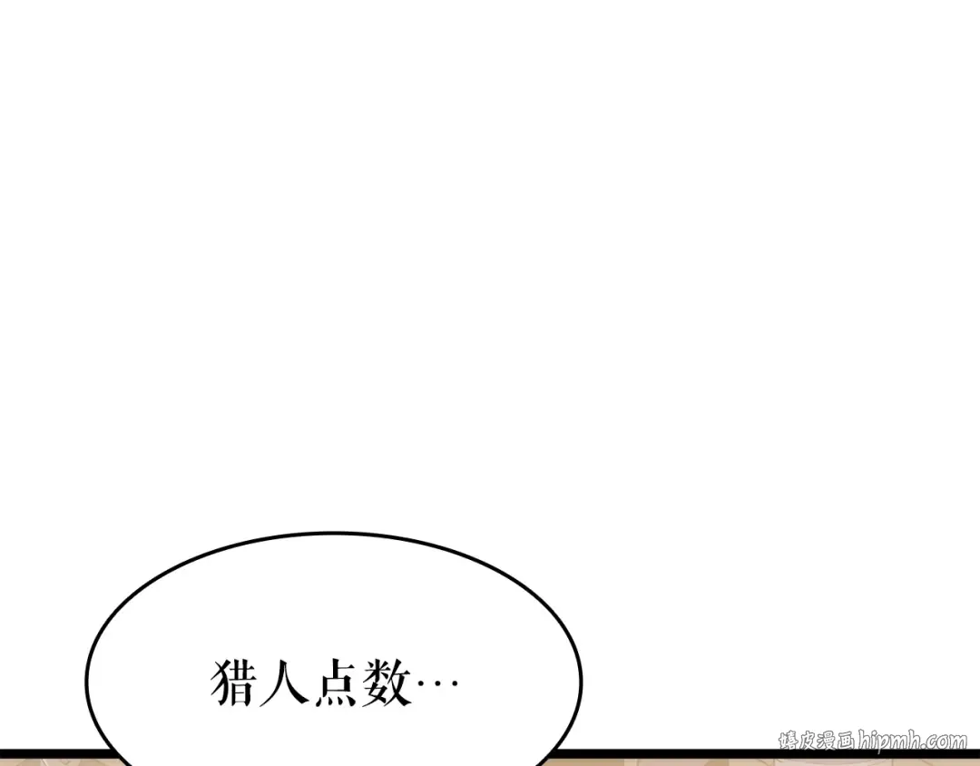 第149话 猎杀名单 第184页