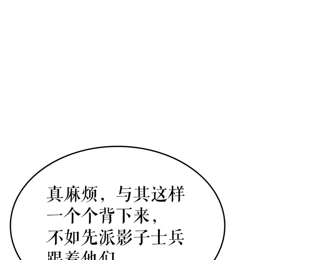 第149话 猎杀名单 第191页