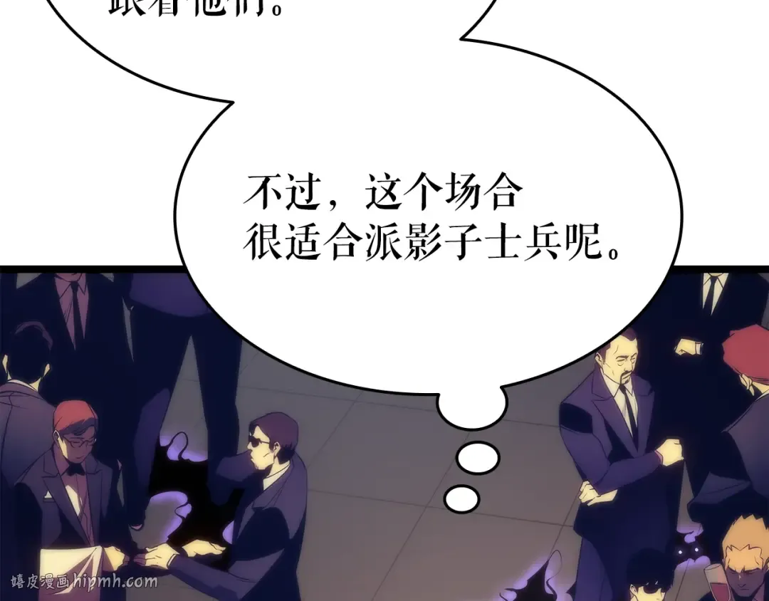 第149话 猎杀名单 第192页