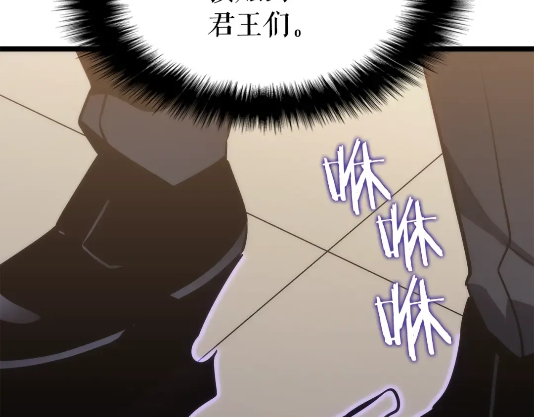 第149话 猎杀名单 第198页