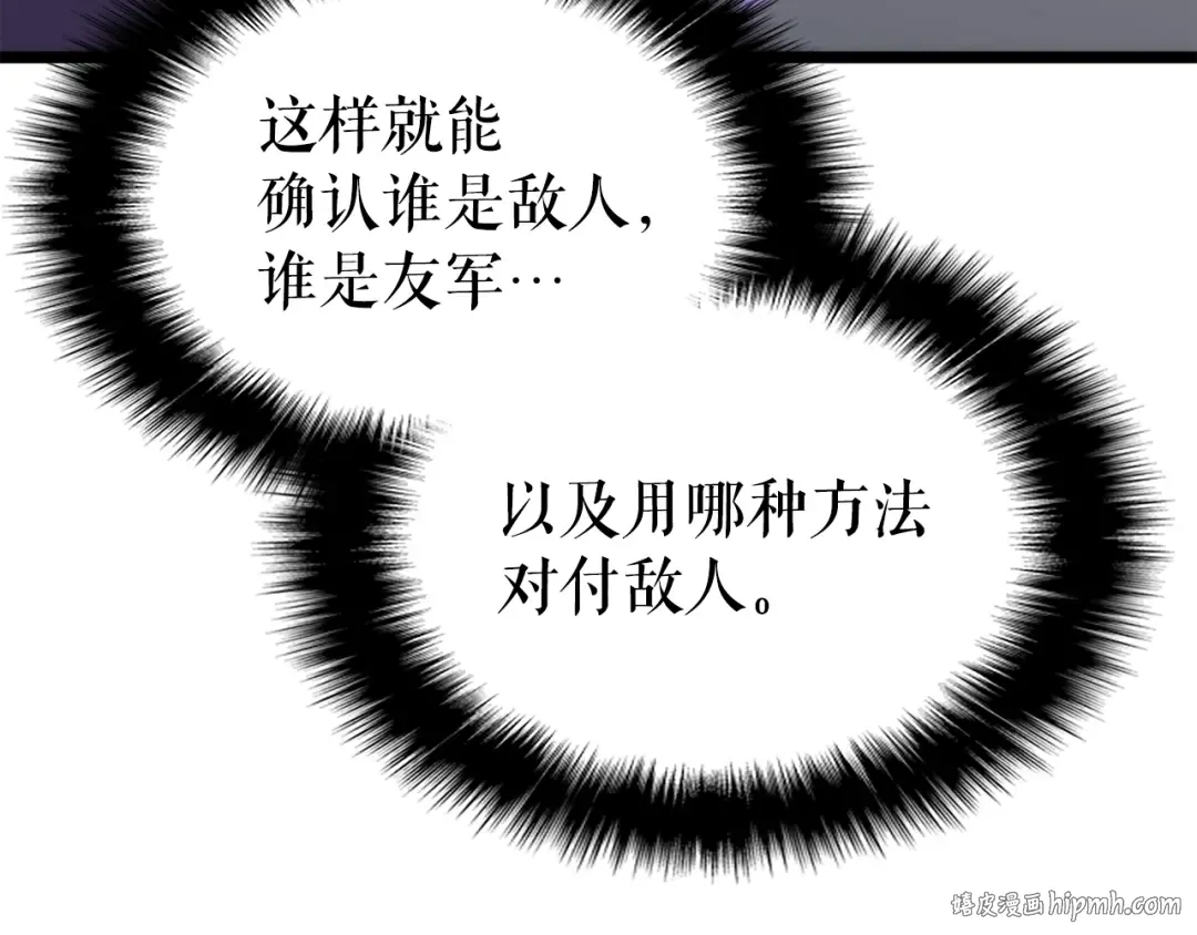 第149话 猎杀名单 第200页