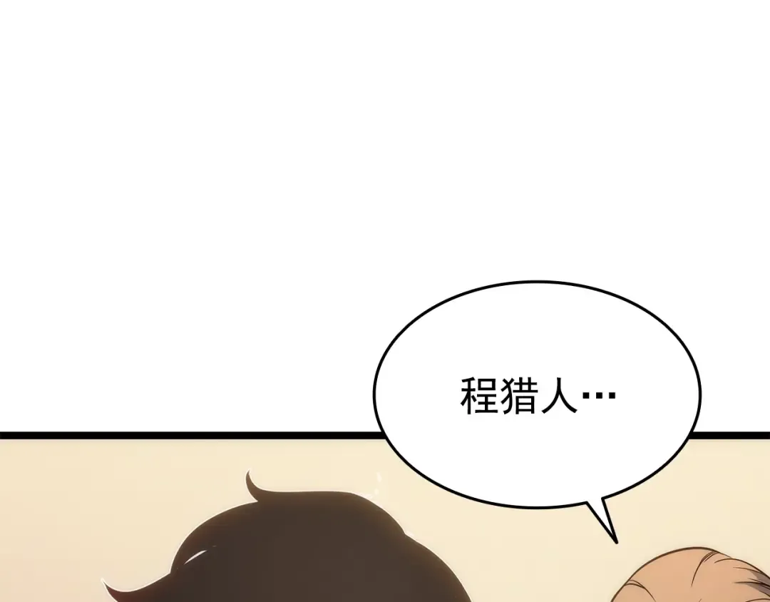 第149话 猎杀名单 第204页