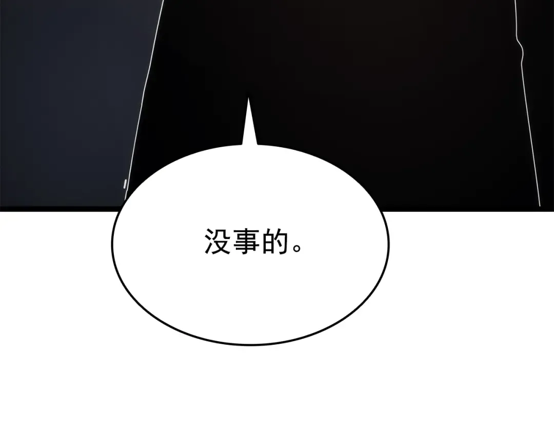 第149话 猎杀名单 第206页