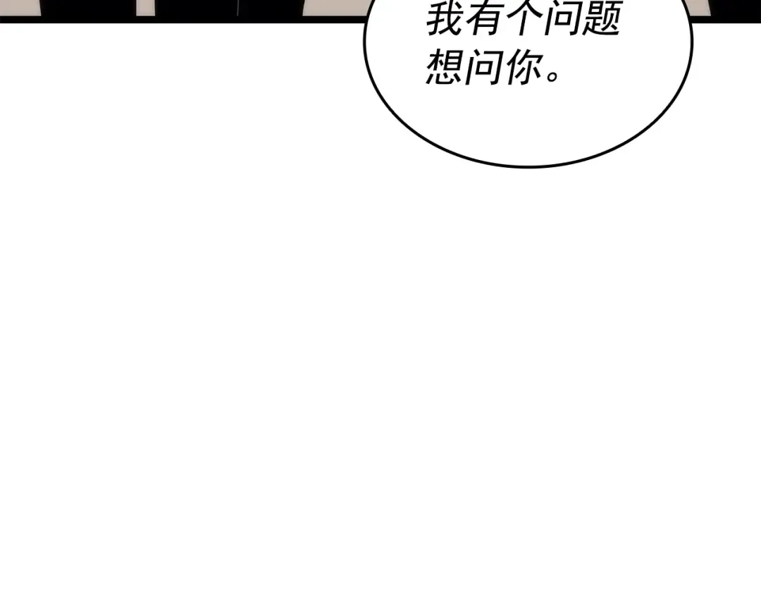 第149话 猎杀名单 第211页