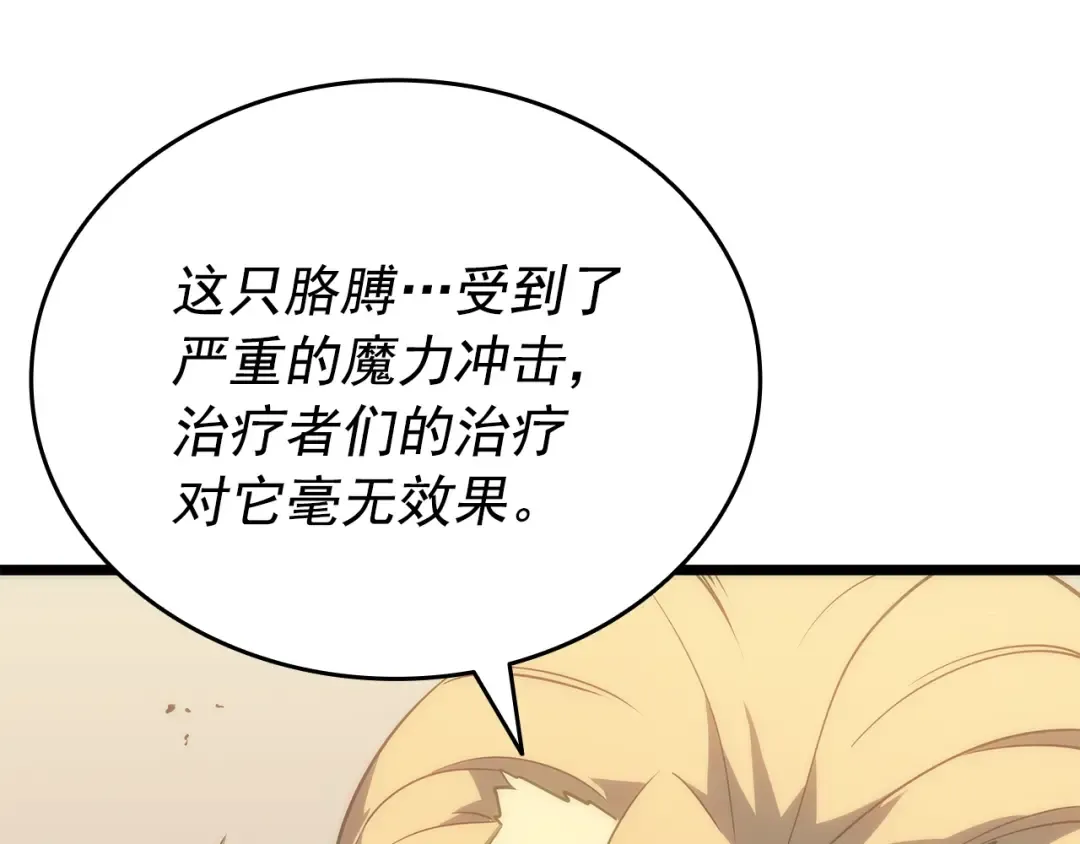 第149话 猎杀名单 第212页