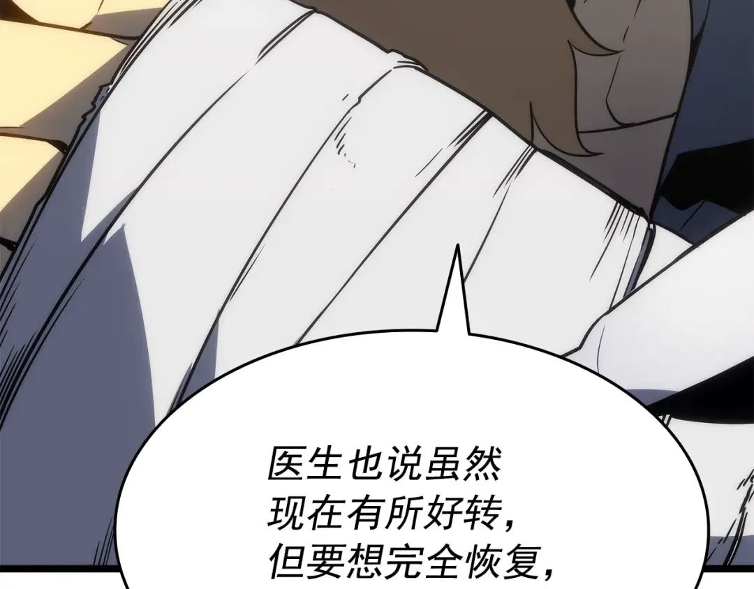 第149话 猎杀名单 第214页