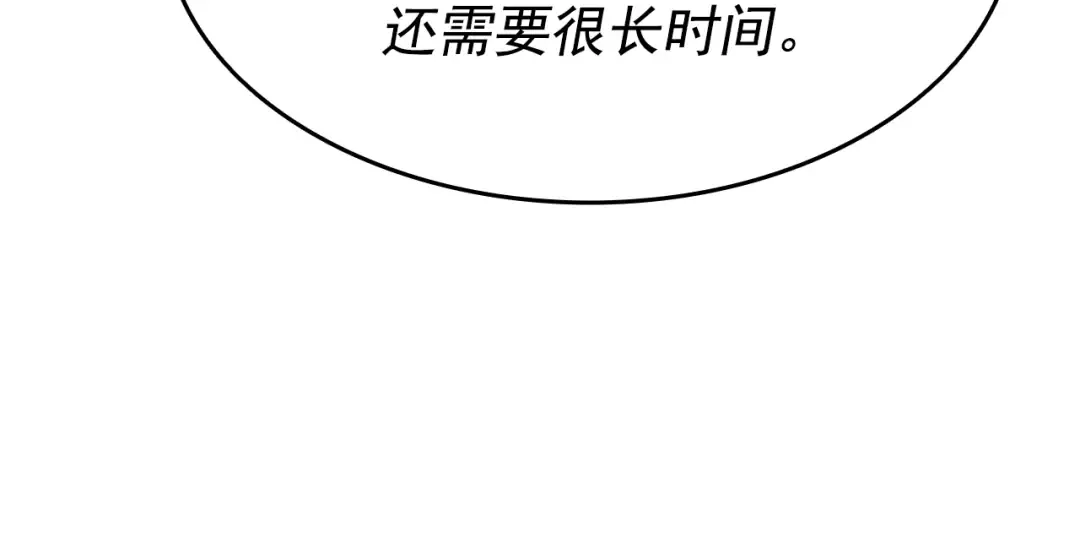 第149话 猎杀名单 第215页