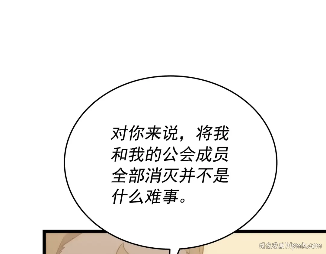 第149话 猎杀名单 第216页