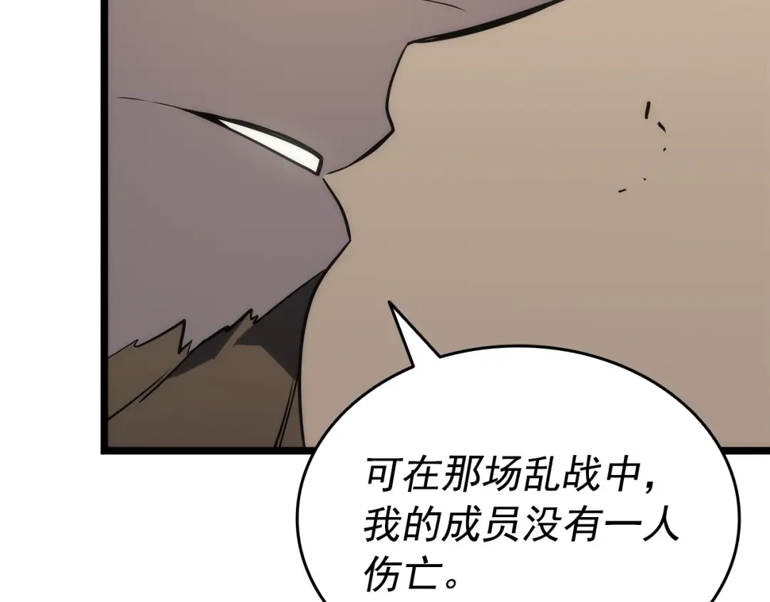 第149话 猎杀名单 第218页