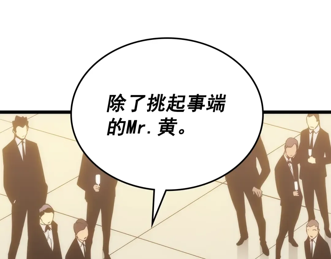 第149话 猎杀名单 第220页