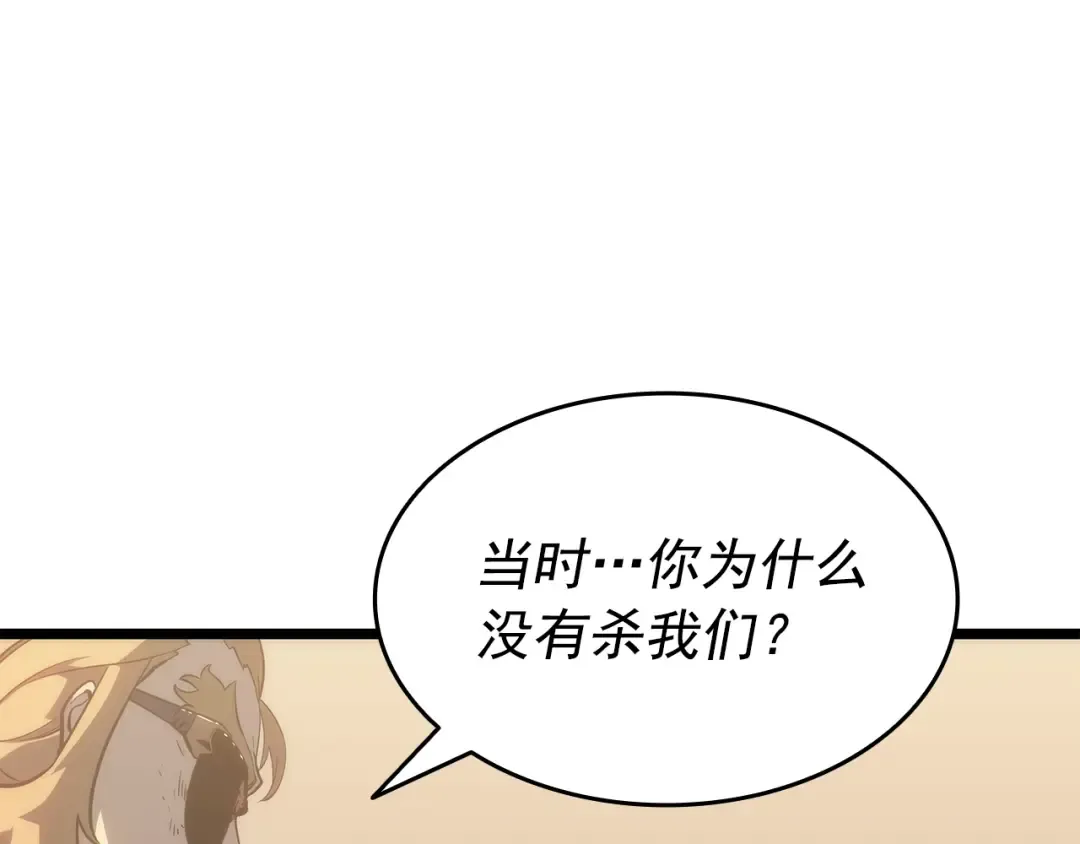 第149话 猎杀名单 第223页