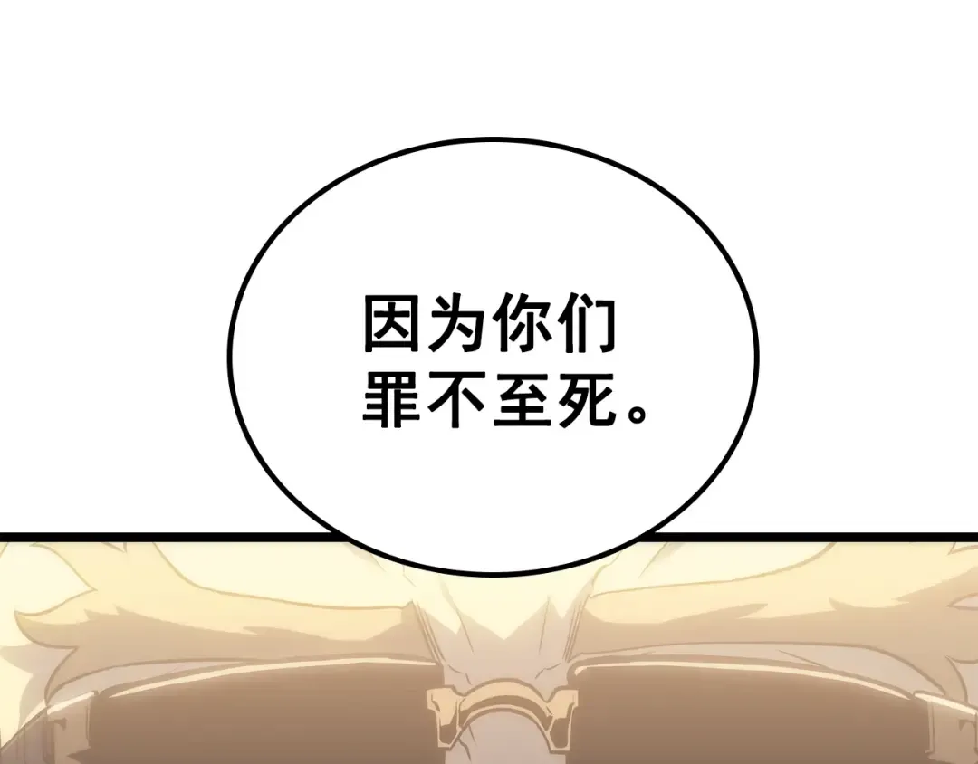 第149话 猎杀名单 第228页