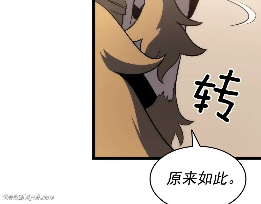 第149话 猎杀名单 第232页