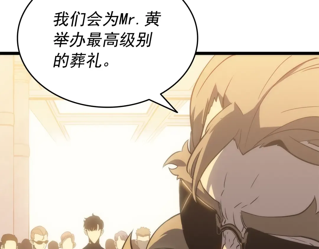 第149话 猎杀名单 第234页
