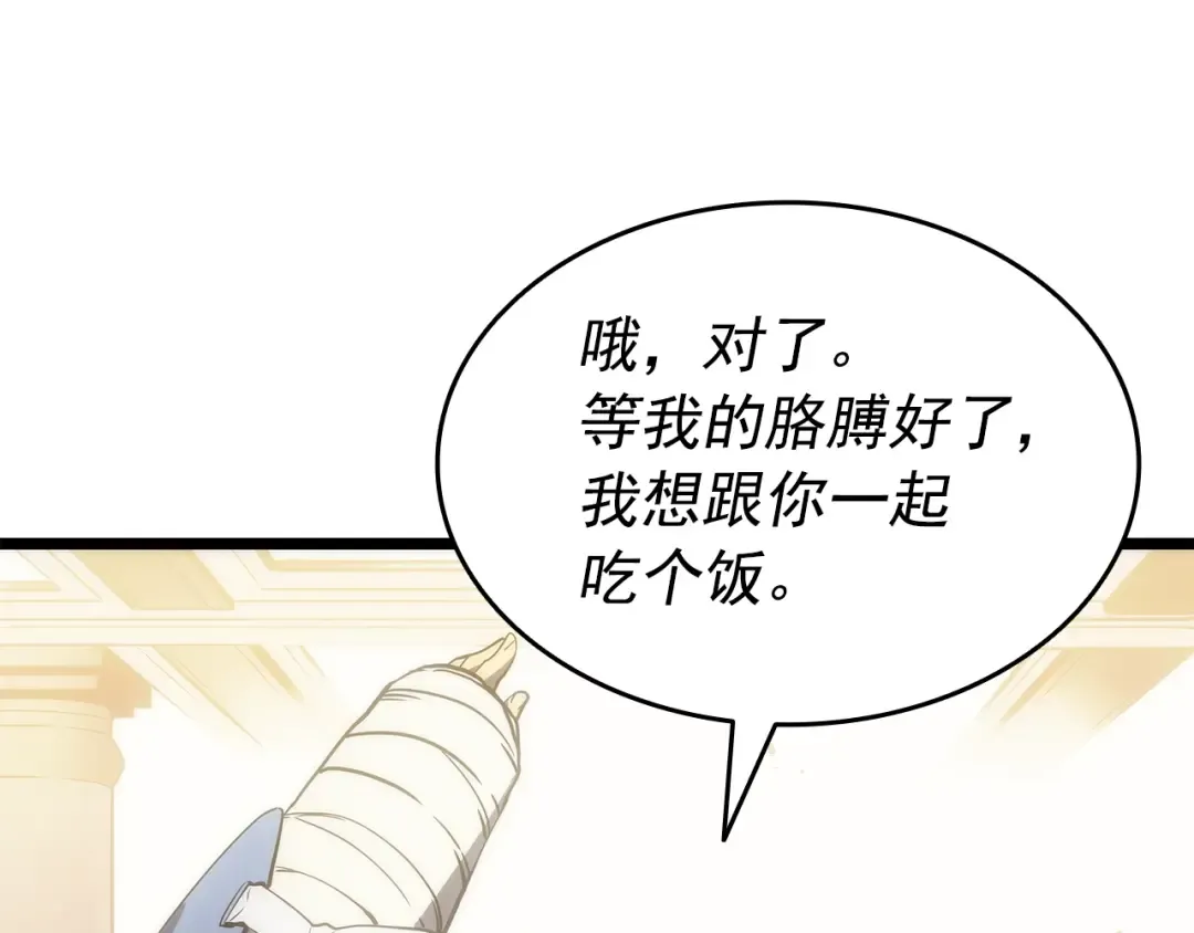 第149话 猎杀名单 第237页