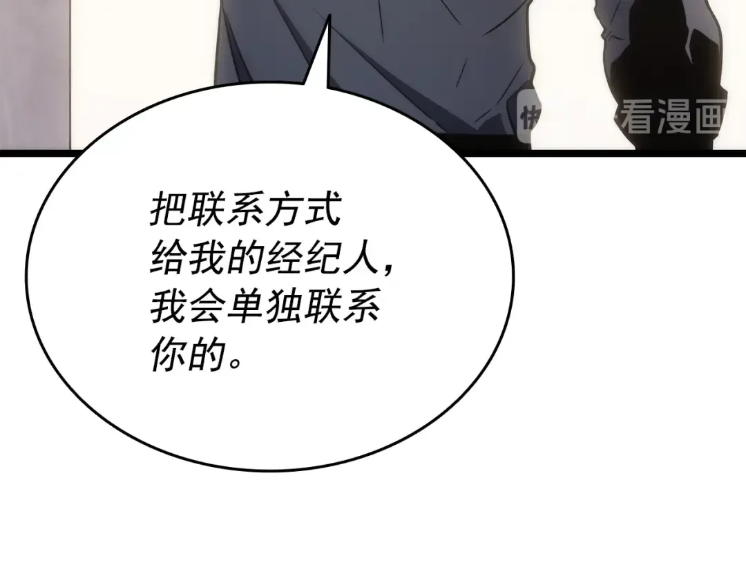 第149话 猎杀名单 第239页
