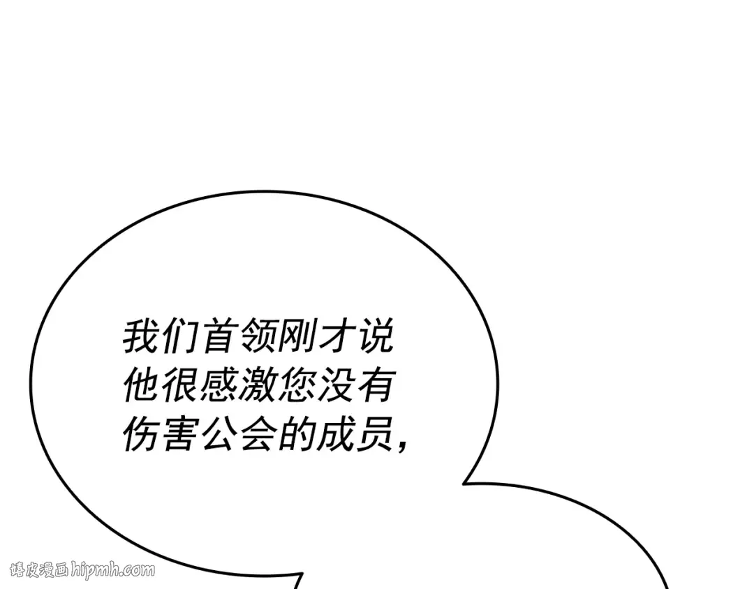 第149话 猎杀名单 第240页