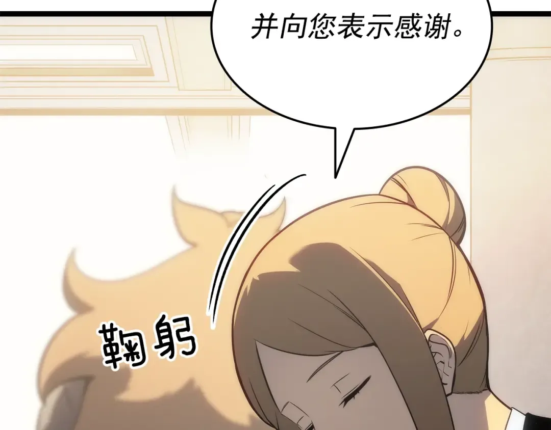 第149话 猎杀名单 第241页