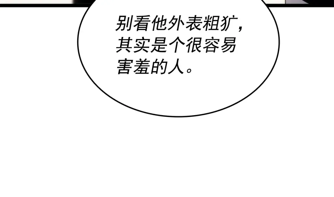 第149话 猎杀名单 第243页