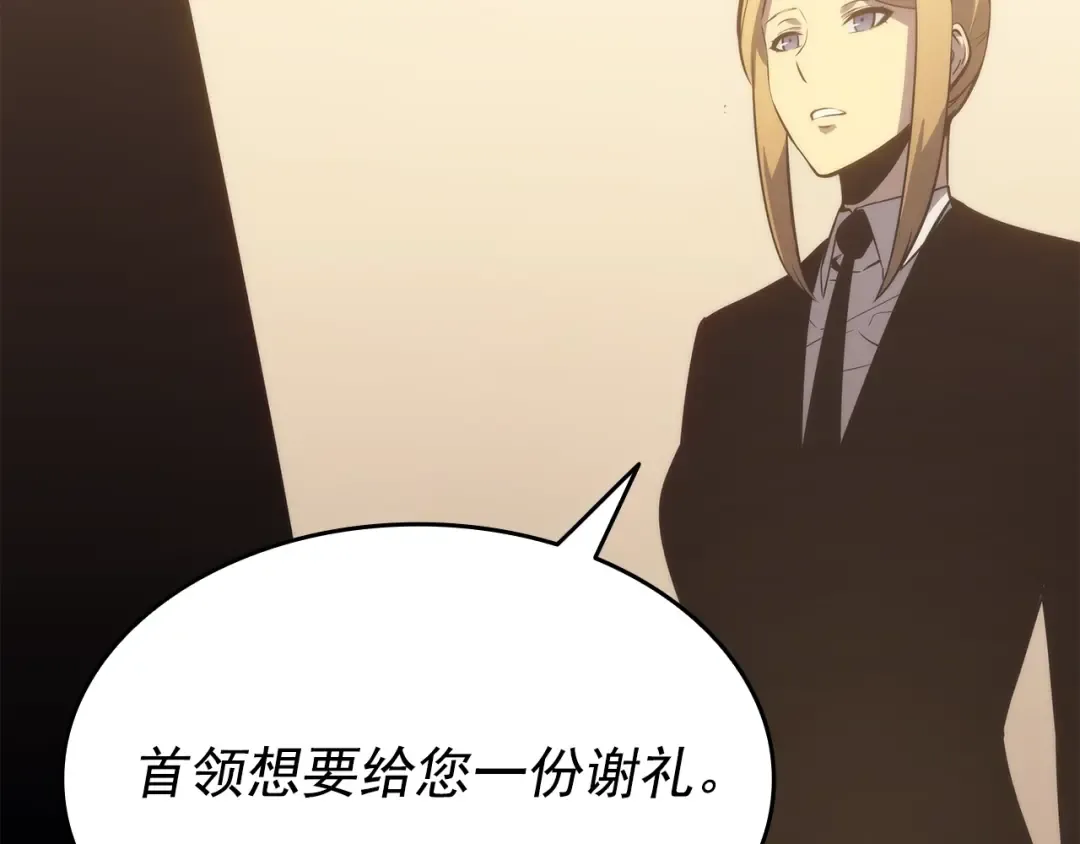 第149话 猎杀名单 第245页
