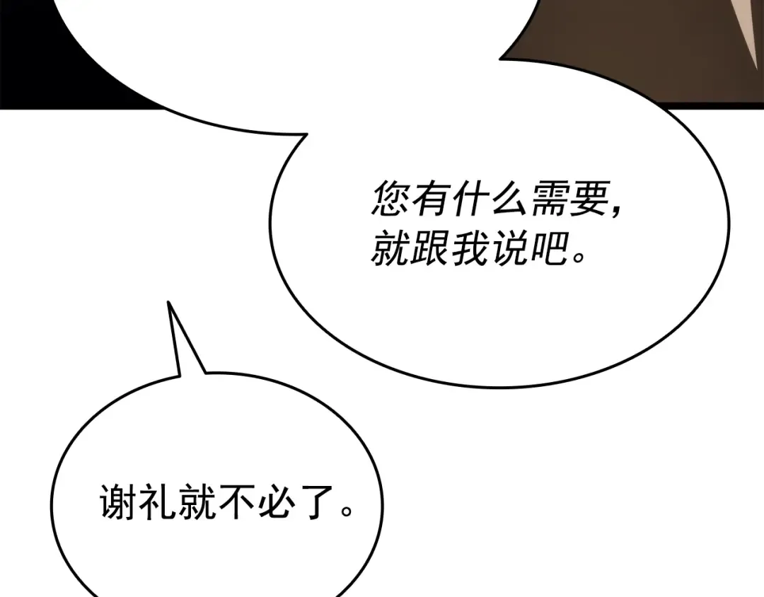 第149话 猎杀名单 第246页
