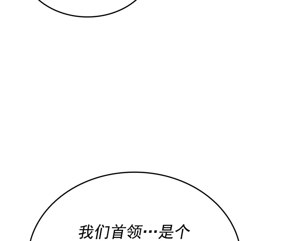 第149话 猎杀名单 第247页