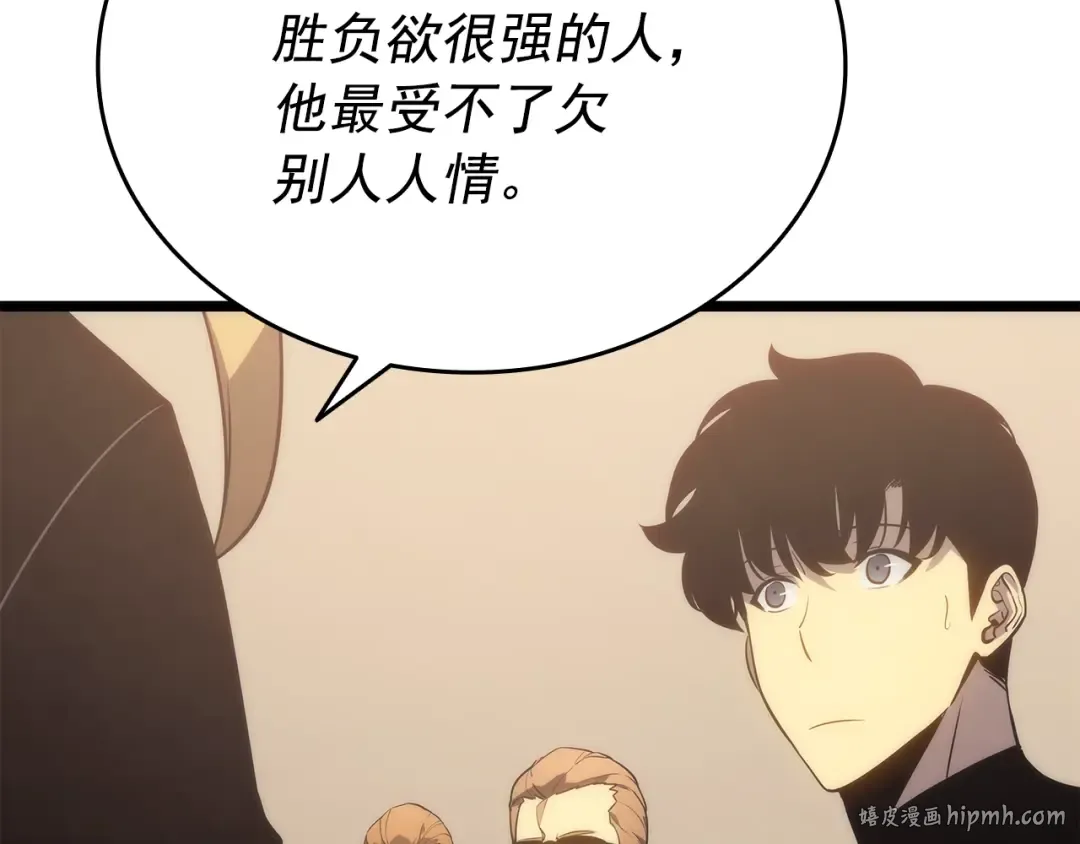 第149话 猎杀名单 第248页