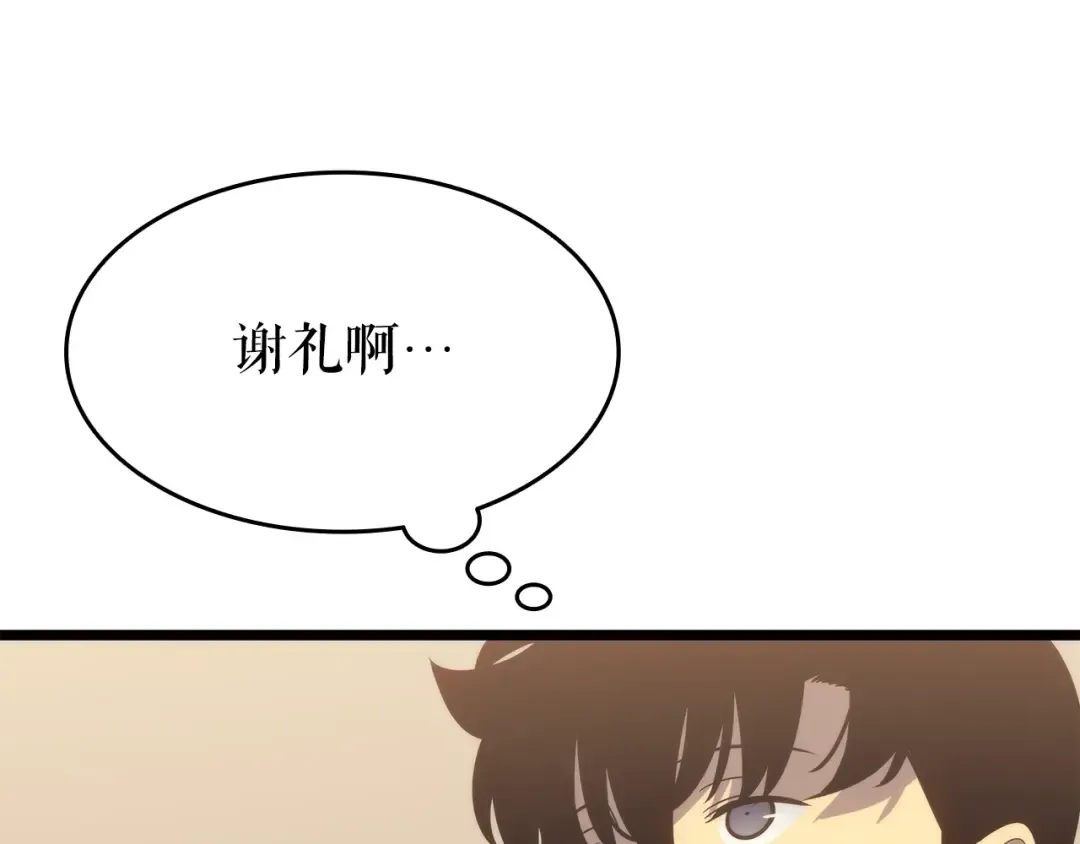 第149话 猎杀名单 第251页